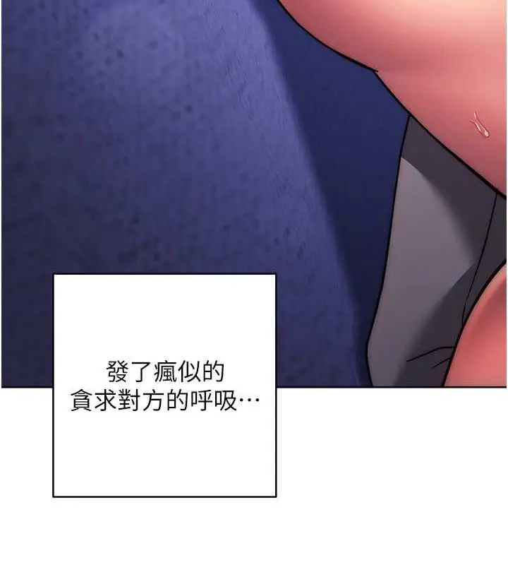 漫画《练爱选择题》第34话第184张图
