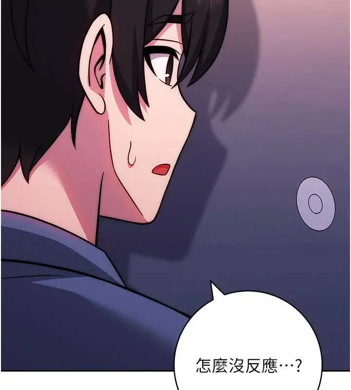 漫画《练爱选择题》第34话第2张图