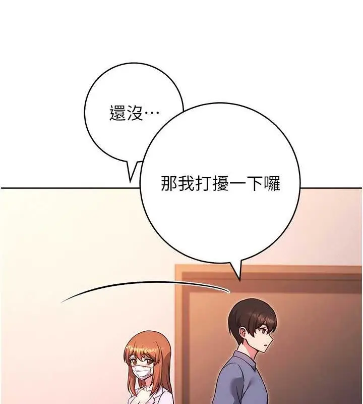 漫画《练爱选择题》第34话第20张图