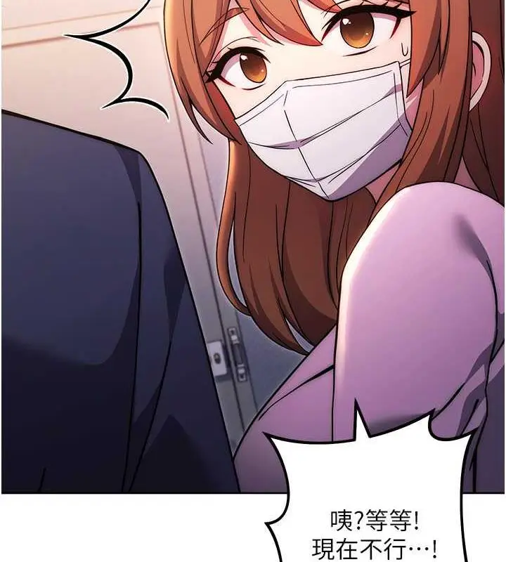 漫画《练爱选择题》第34话第23张图