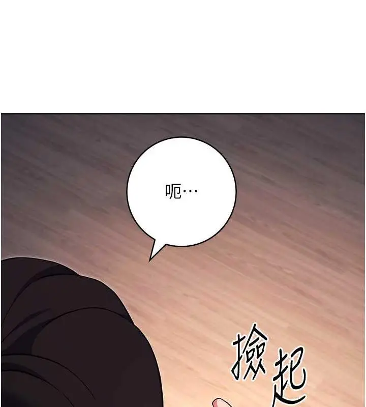 漫画《练爱选择题》第34话第26张图