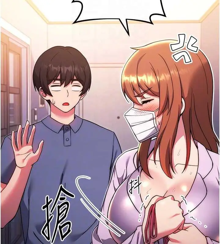 漫画《练爱选择题》第34话第29张图