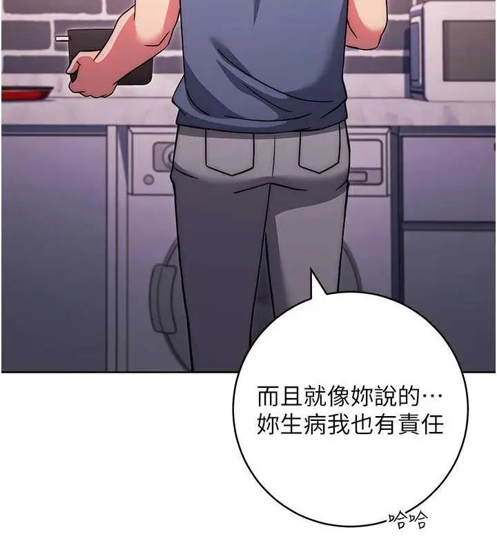 漫画《练爱选择题》第34话第35张图