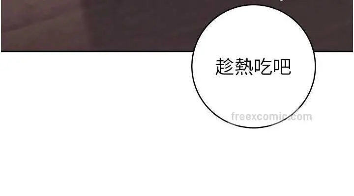 漫画《练爱选择题》第34话第38张图