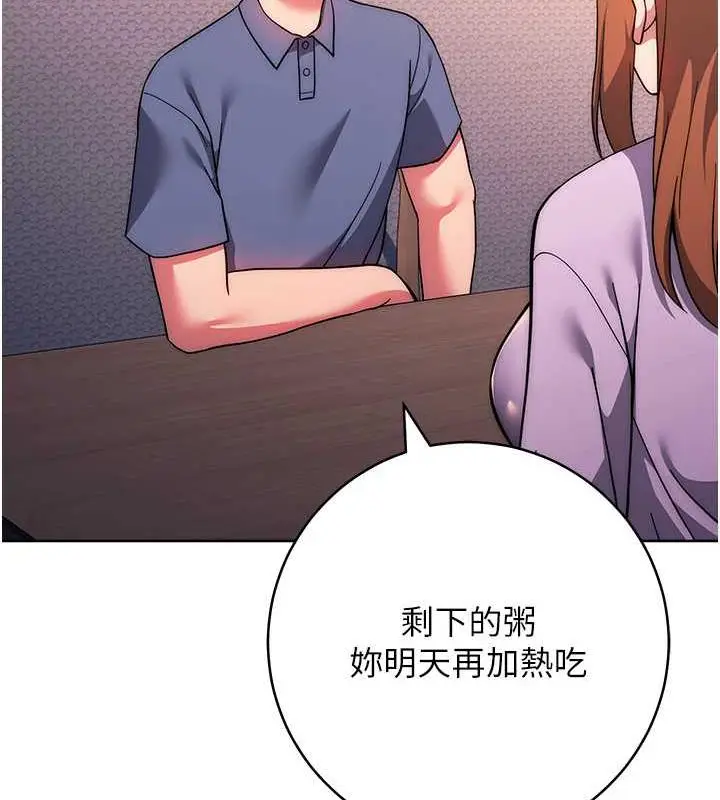 漫画《练爱选择题》第34话第48张图