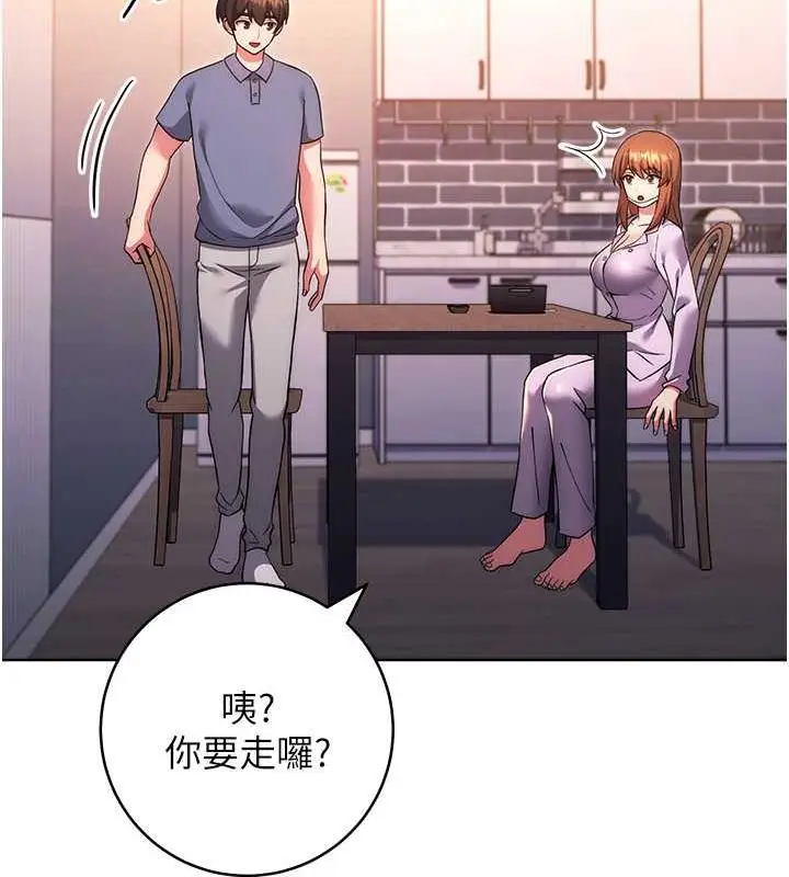 漫画《练爱选择题》第34话第50张图