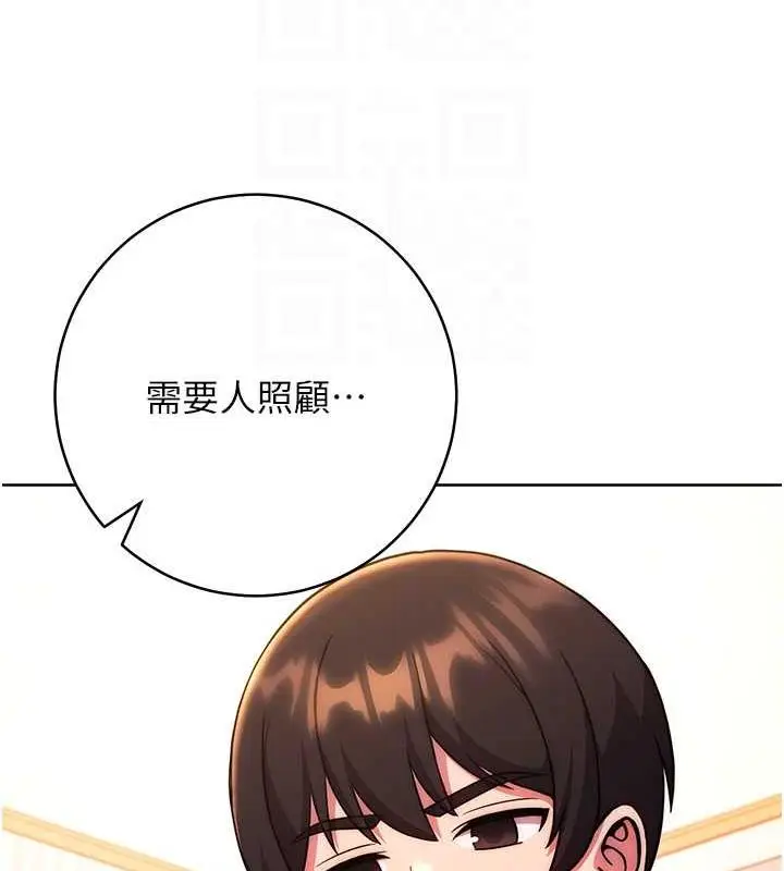 漫画《练爱选择题》第34话第56张图