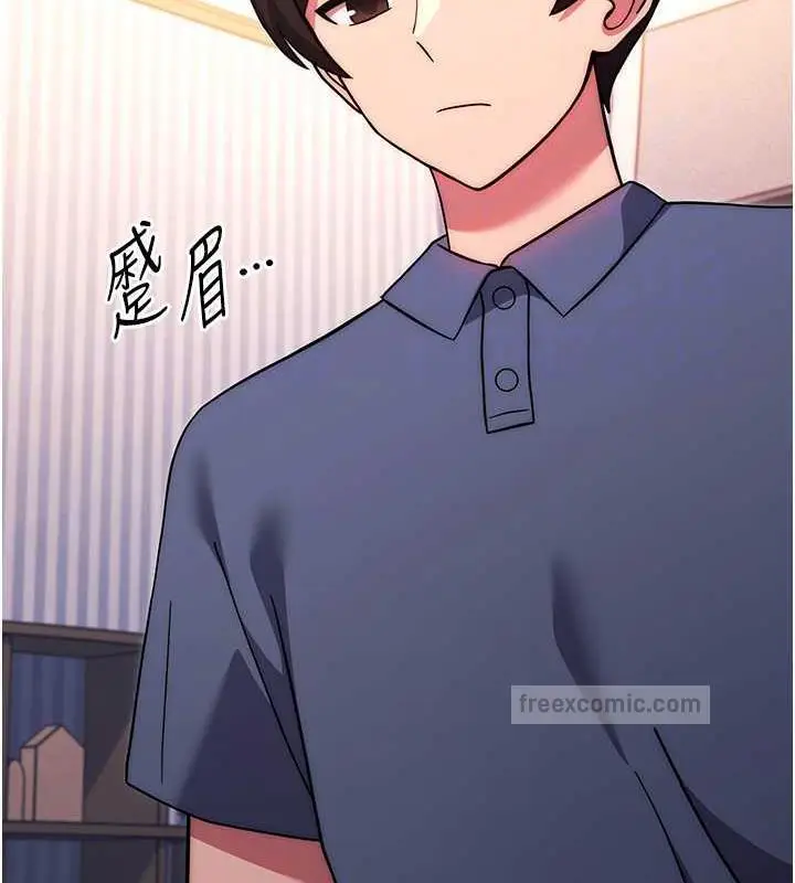 漫画《练爱选择题》第34话第57张图