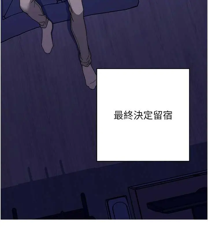 漫画《练爱选择题》第34话第61张图