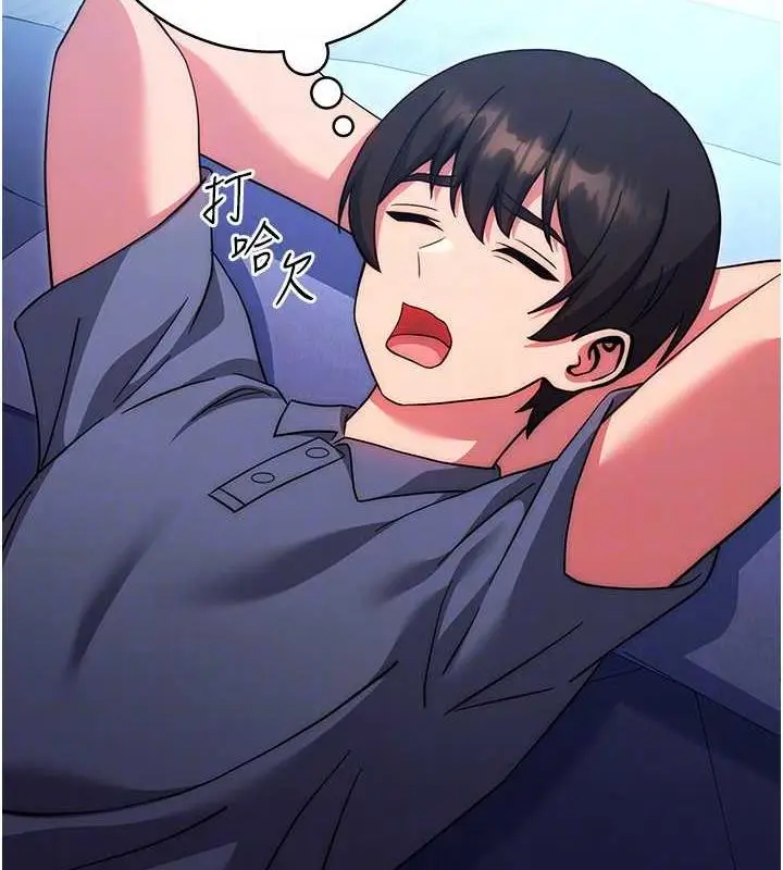 漫画《练爱选择题》第34话第74张图