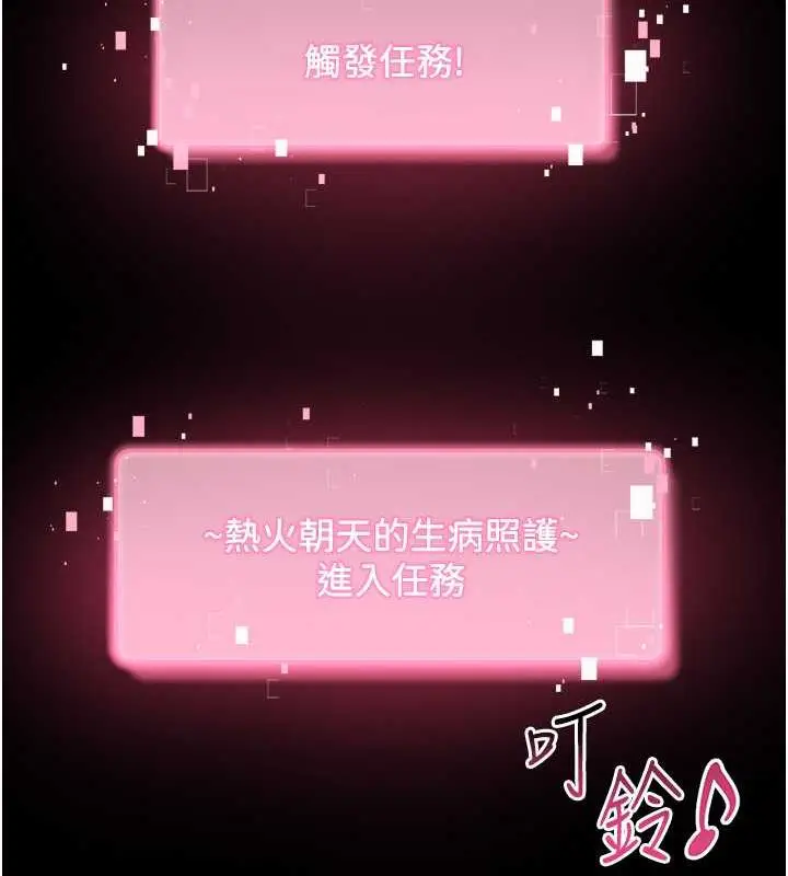 漫画《练爱选择题》第34话第80张图