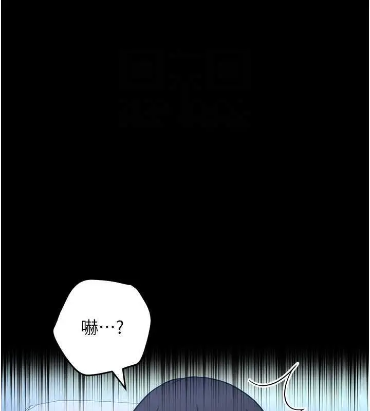 漫画《练爱选择题》第34话第82张图