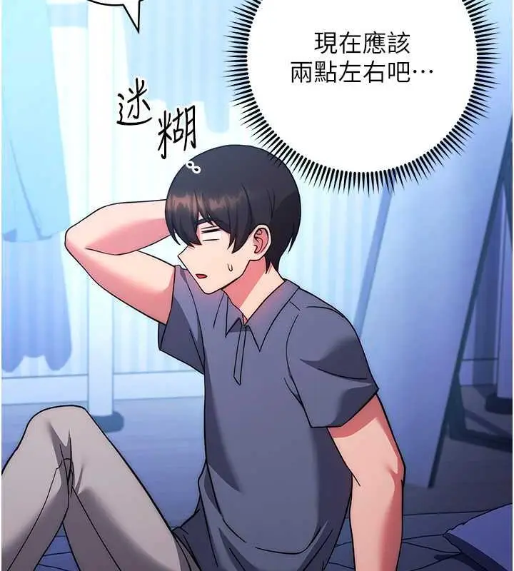 漫画《练爱选择题》第34话第85张图