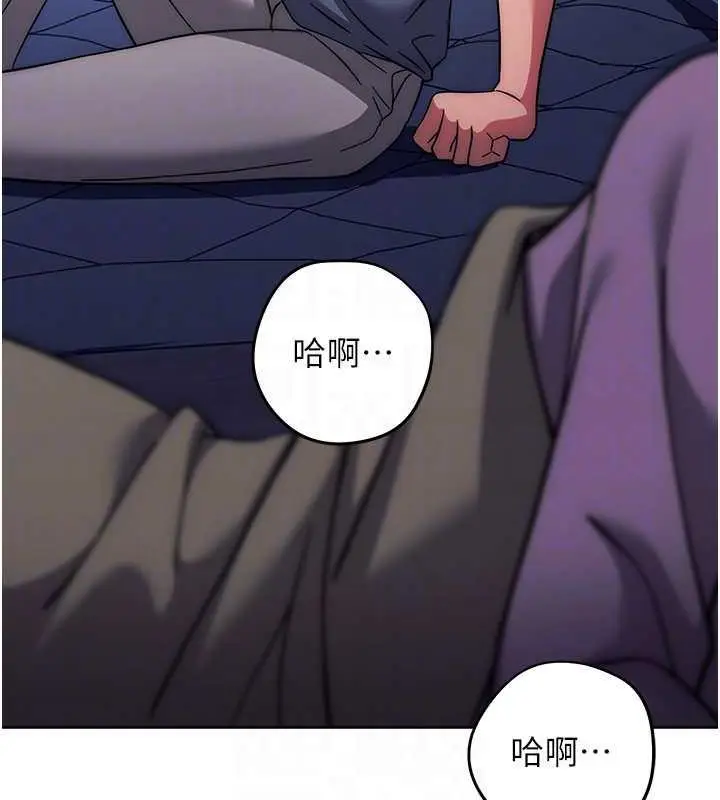 漫画《练爱选择题》第34话第86张图
