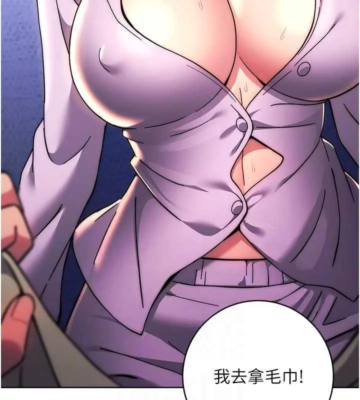 漫画《练爱选择题》第34话第98张图