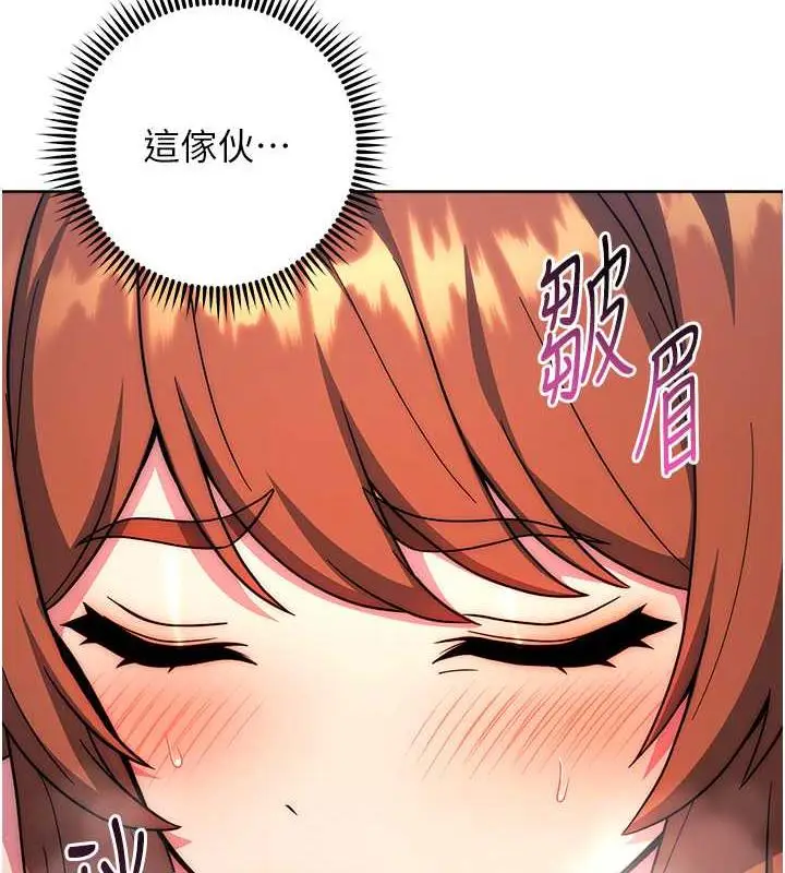 漫画《练爱选择题》第35话第105张图
