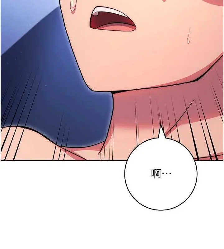 漫画《练爱选择题》第35话第117张图