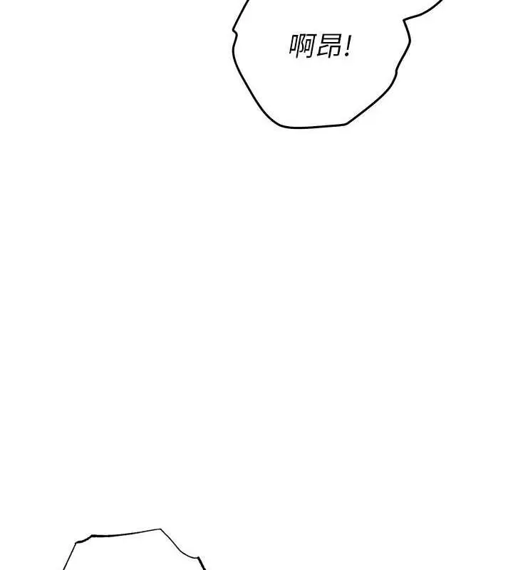 漫画《练爱选择题》第35话第121张图