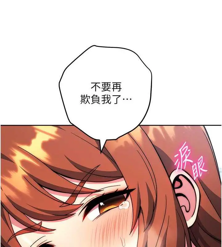 漫画《练爱选择题》第35话第128张图