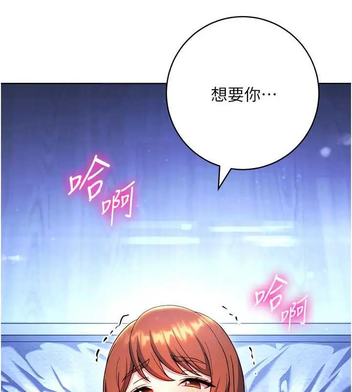 漫画《练爱选择题》第35话第136张图