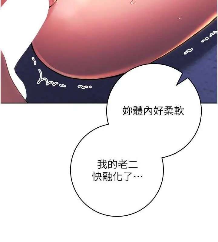 漫画《练爱选择题》第35话第150张图