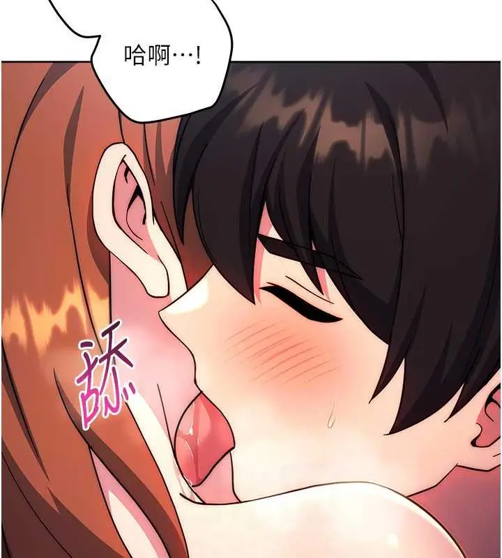 漫画《练爱选择题》第35话第16张图