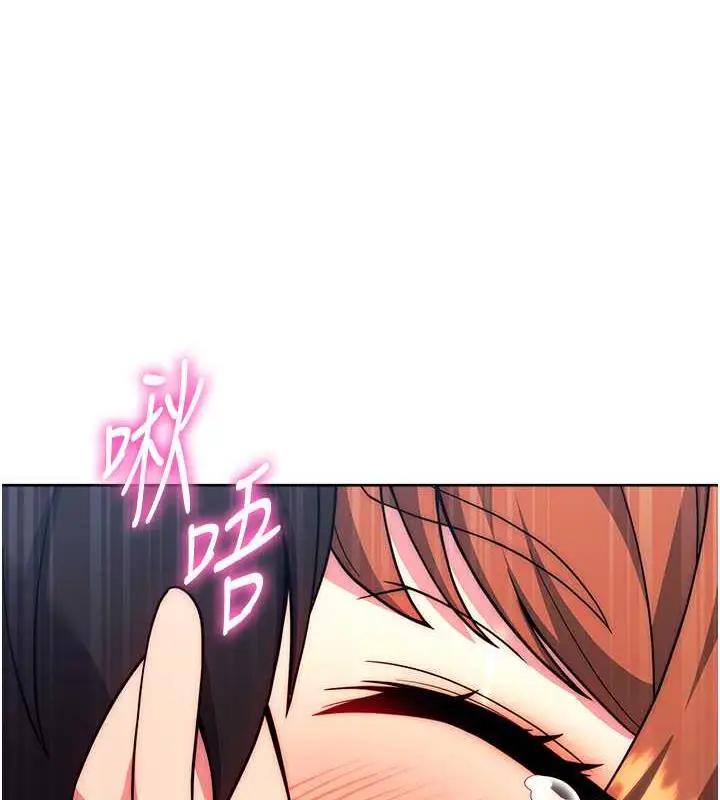 漫画《练爱选择题》第35话第171张图