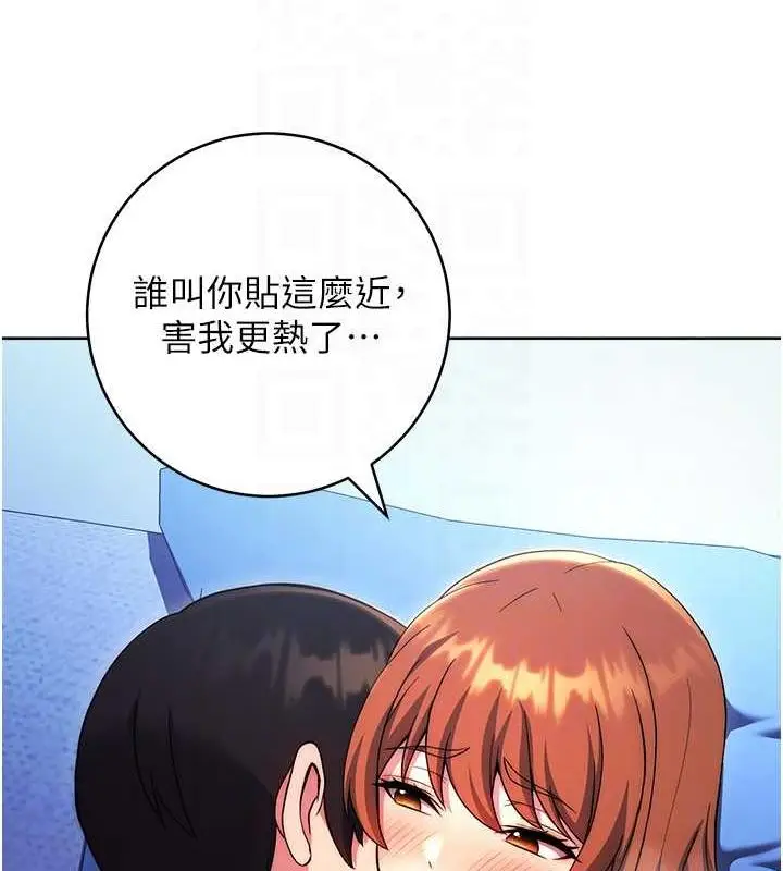 漫画《练爱选择题》第35话第18张图