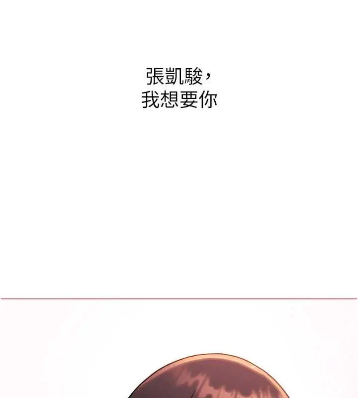 漫画《练爱选择题》第35话第188张图