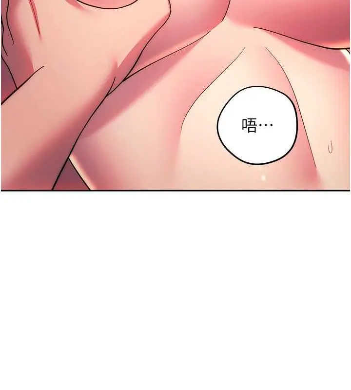 漫画《练爱选择题》第35话第24张图