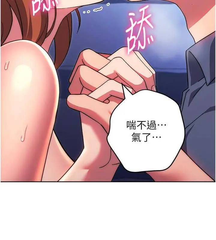 漫画《练爱选择题》第35话第3张图