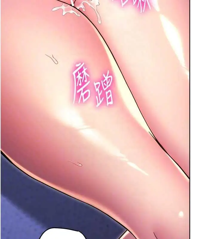 漫画《练爱选择题》第35话第43张图