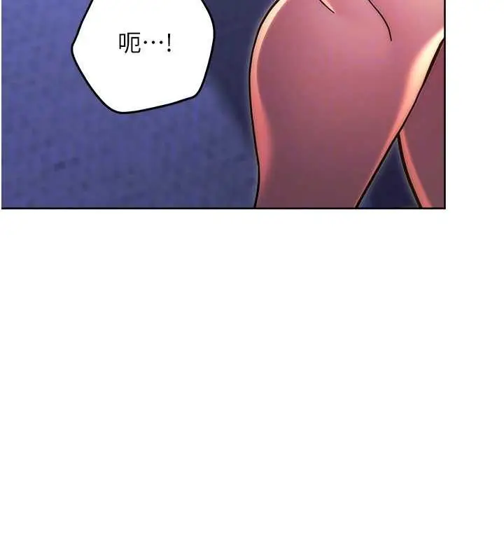 漫画《练爱选择题》第35话第44张图