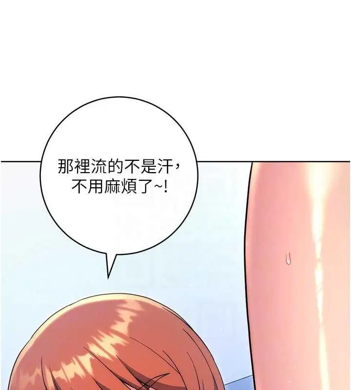 漫画《练爱选择题》第35话第54张图