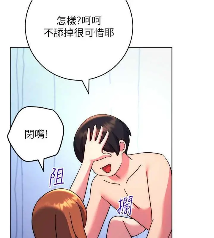 漫画《练爱选择题》第35话第58张图