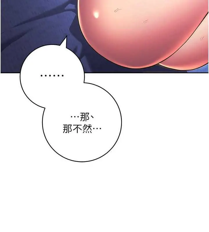 漫画《练爱选择题》第35话第62张图