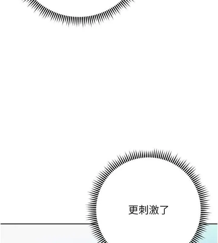 漫画《练爱选择题》第35话第79张图