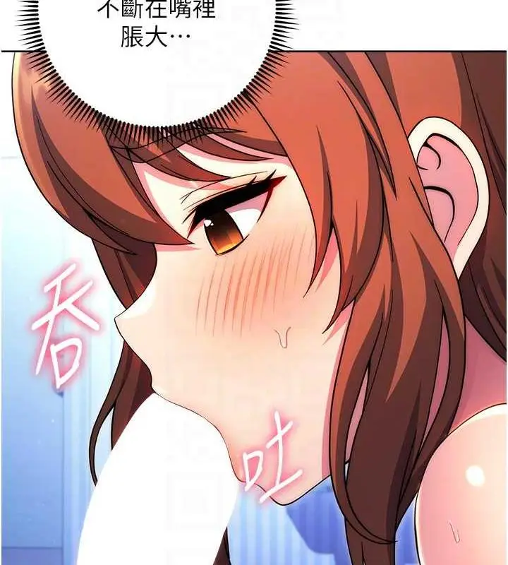漫画《练爱选择题》第35话第82张图