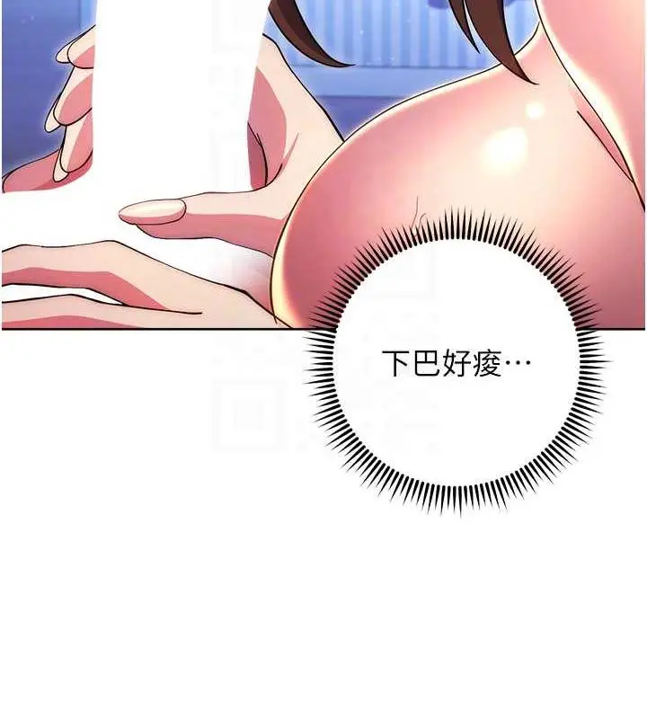 漫画《练爱选择题》第35话第83张图