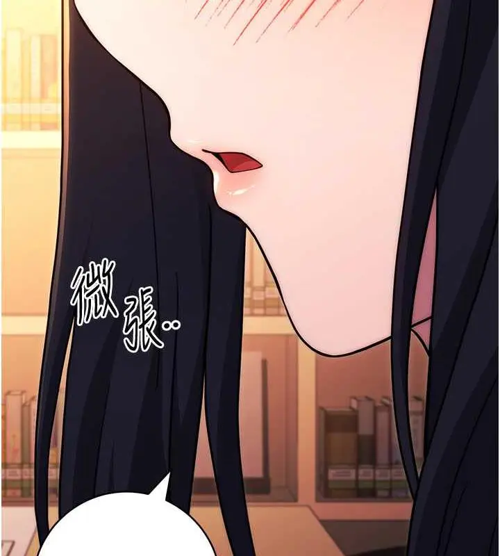 漫画《练爱选择题》第36话第111张图