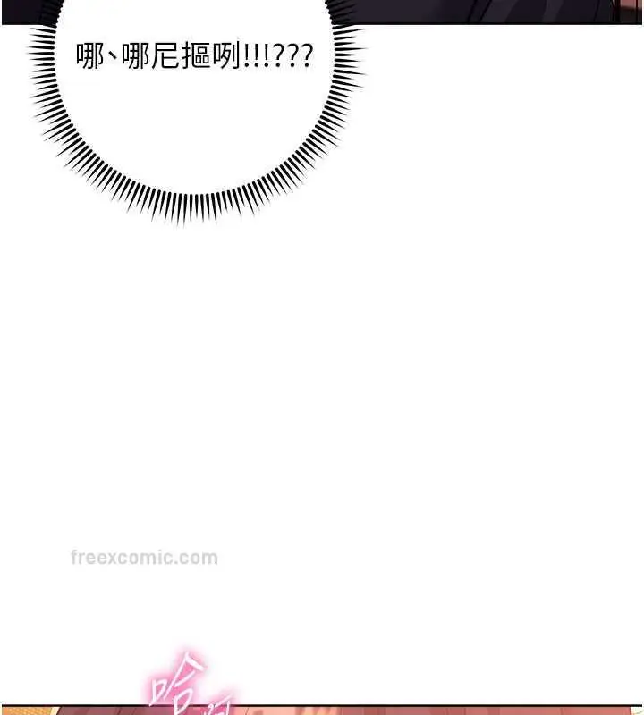 漫画《练爱选择题》第36话第133张图