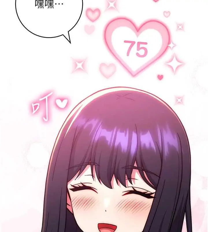 漫画《练爱选择题》第36话第168张图