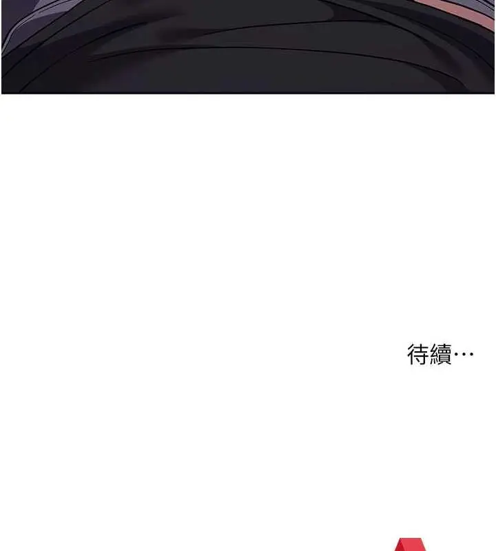 漫画《练爱选择题》第36话第209张图