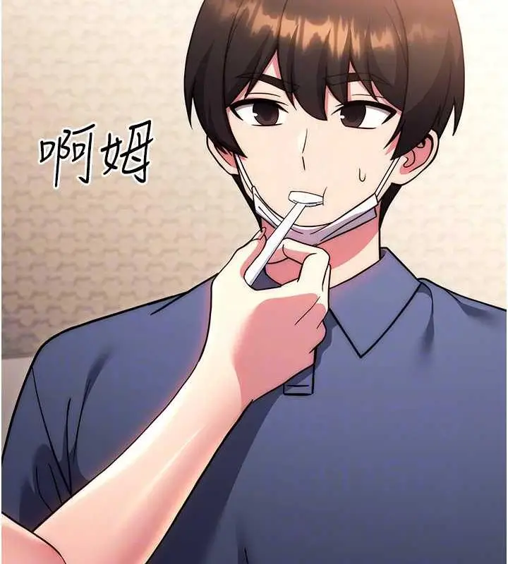漫画《练爱选择题》第36话第58张图