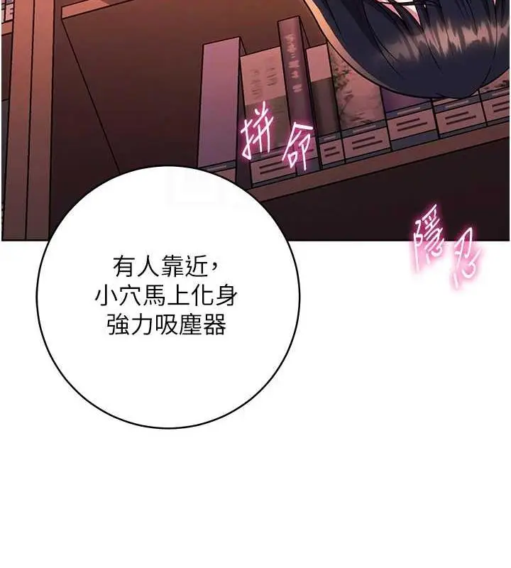 漫画《练爱选择题》第37话第104张图