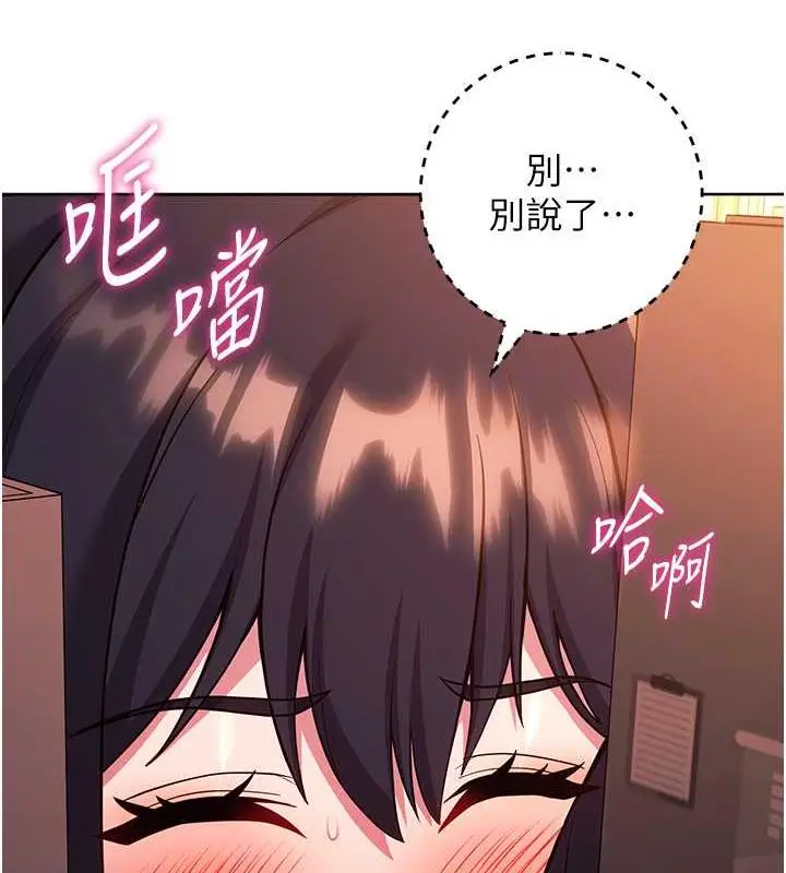 漫画《练爱选择题》第37话第105张图