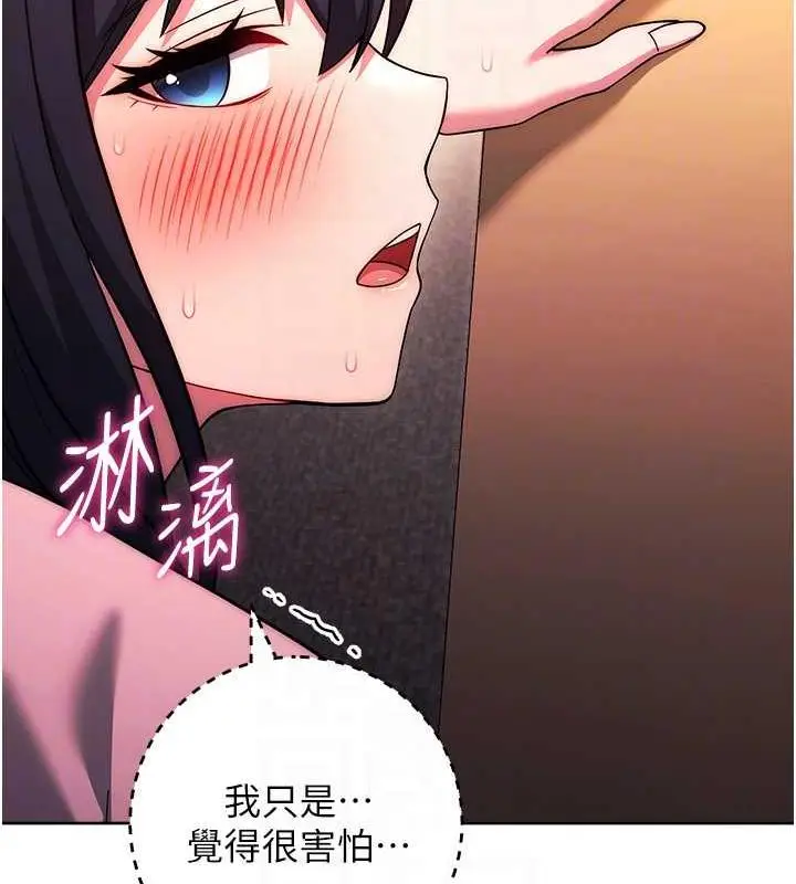 漫画《练爱选择题》第37话第108张图