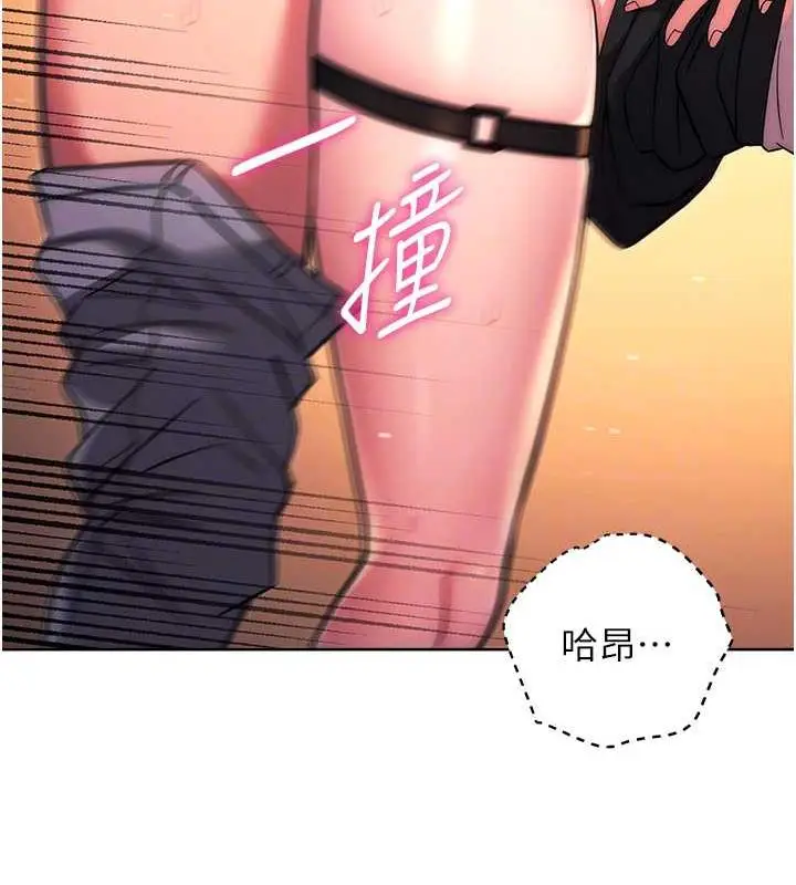 漫画《练爱选择题》第37话第110张图