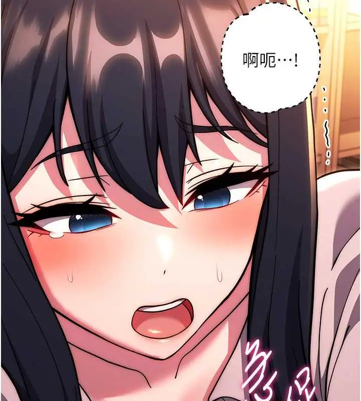 漫画《练爱选择题》第37话第118张图