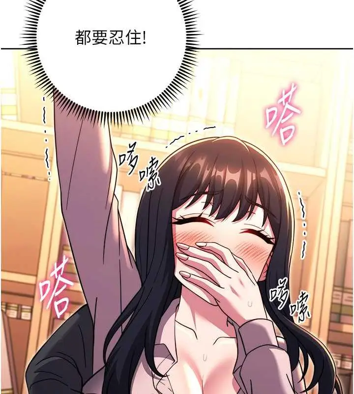 漫画《练爱选择题》第37话第127张图